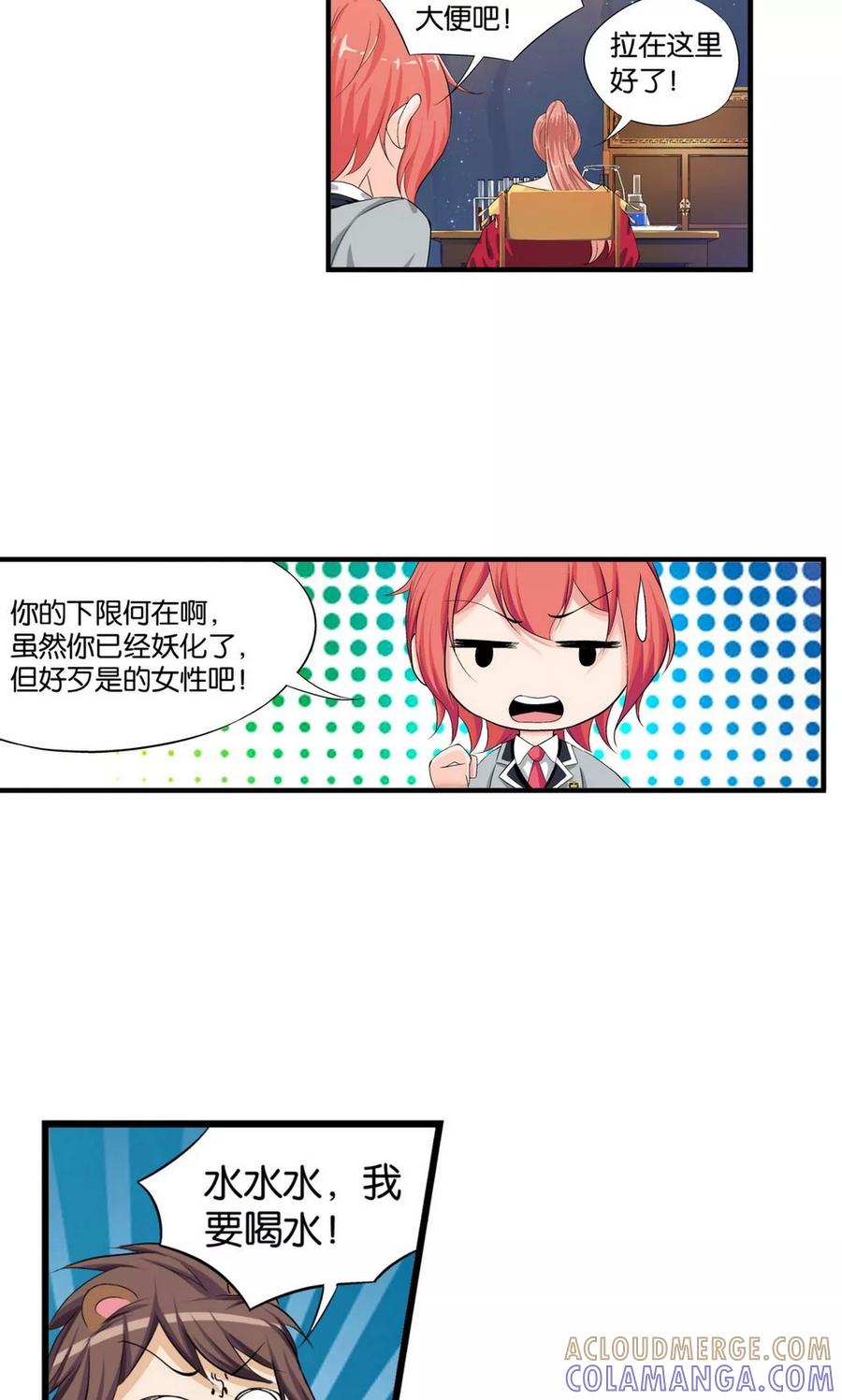 第8话-熊孩子和他的狼族朋友-向右向左工作室（第25张）