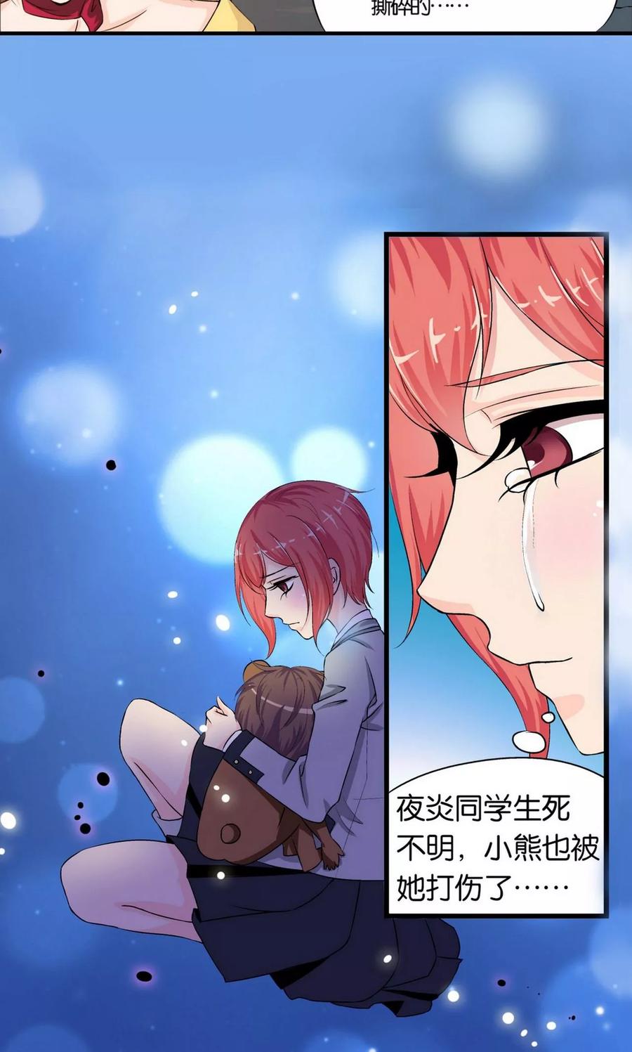 第8话-熊孩子和他的狼族朋友-向右向左工作室（第10张）