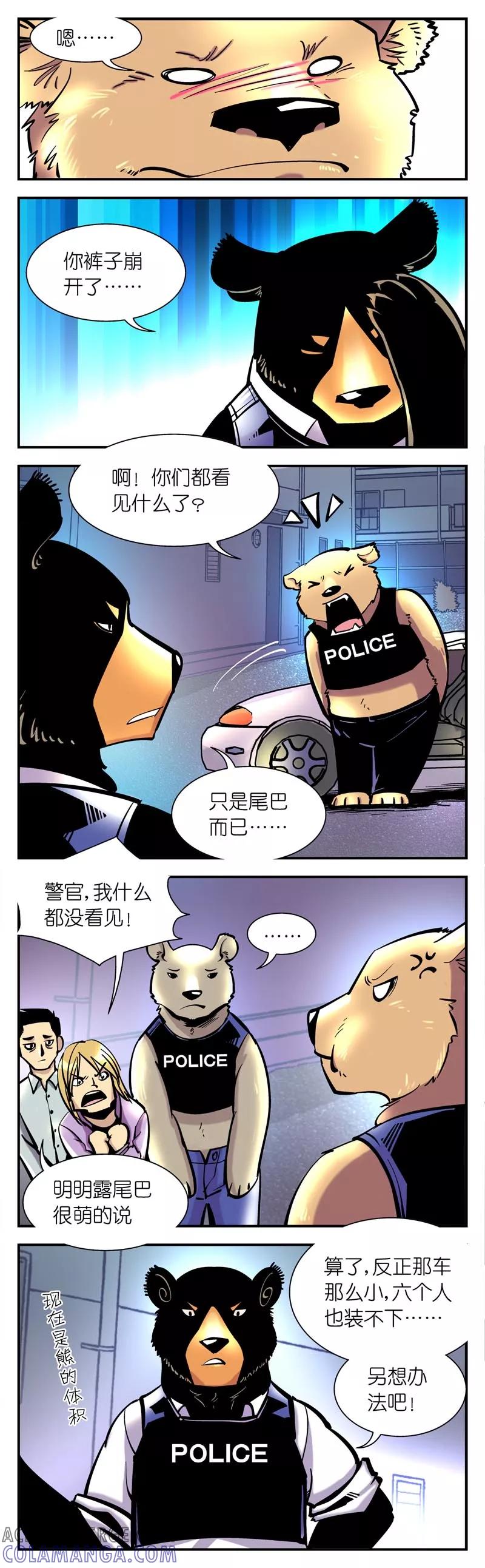 第2话略显尴尬-熊警察-毅鼠（第3张）
