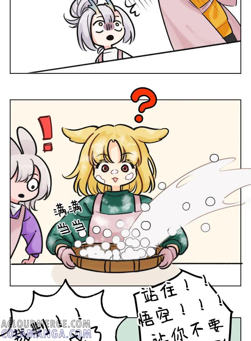 第239话滚元宵大赛2-中国娘-欢潮漫惟（第4张）