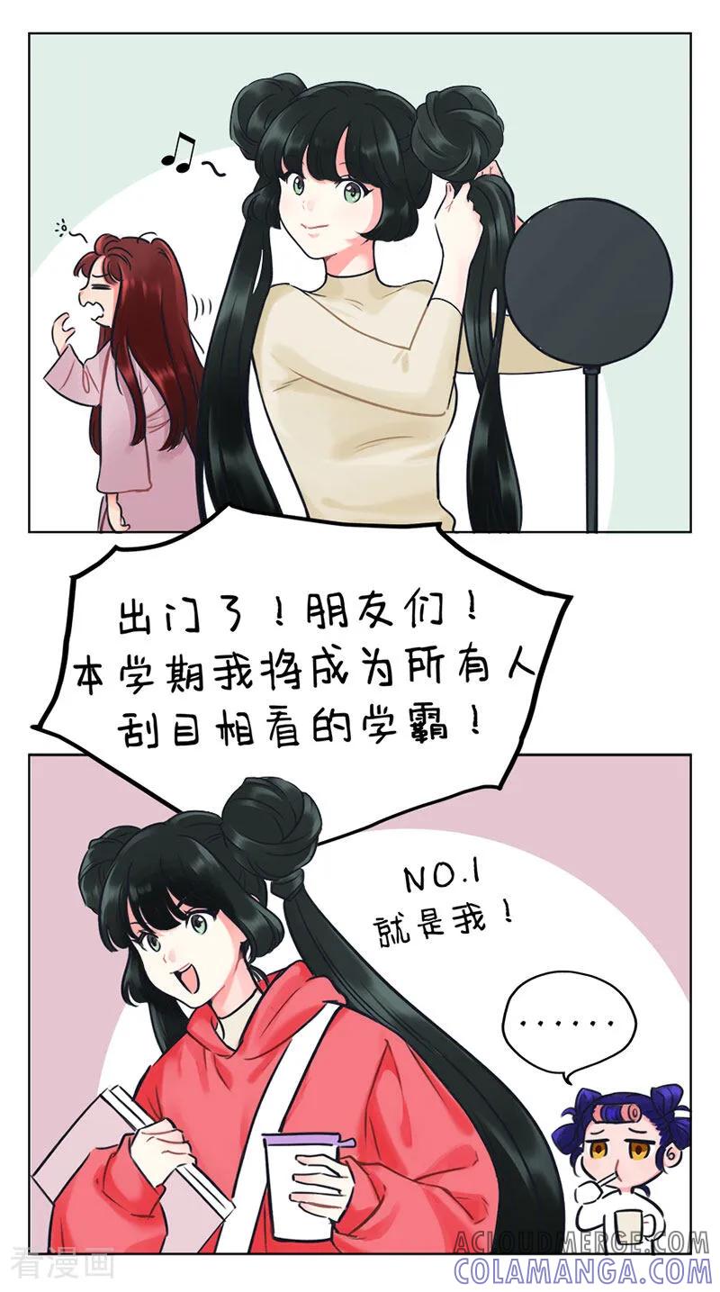 第240话新学期新气象1-中国娘-欢潮漫惟（第2张）