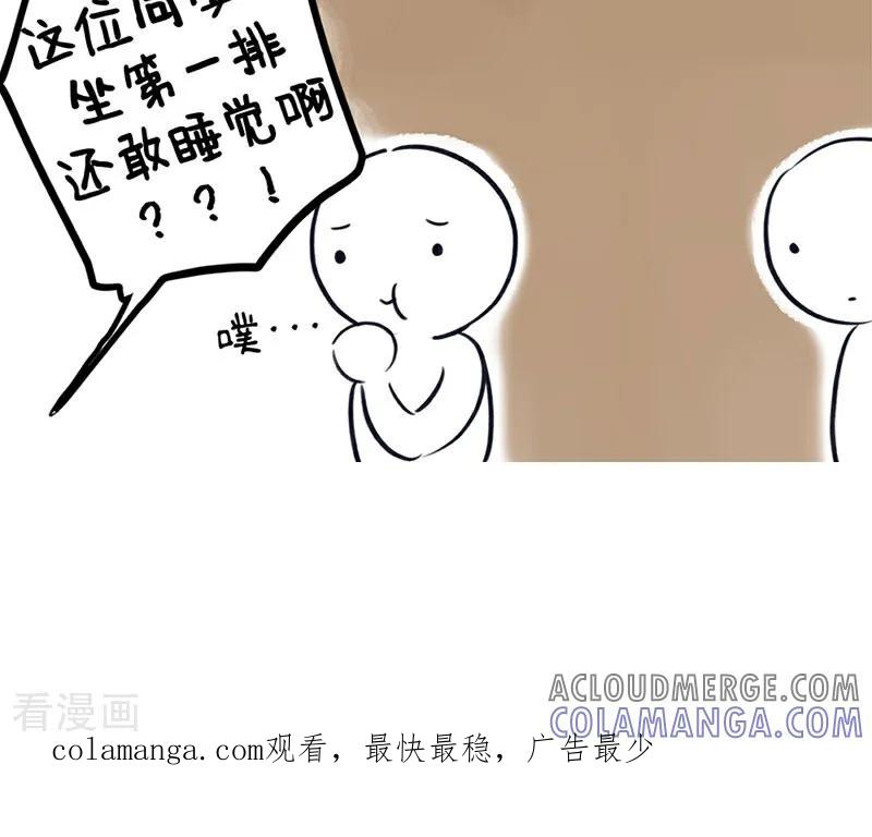 第240话新学期新气象1-中国娘-欢潮漫惟（第4张）