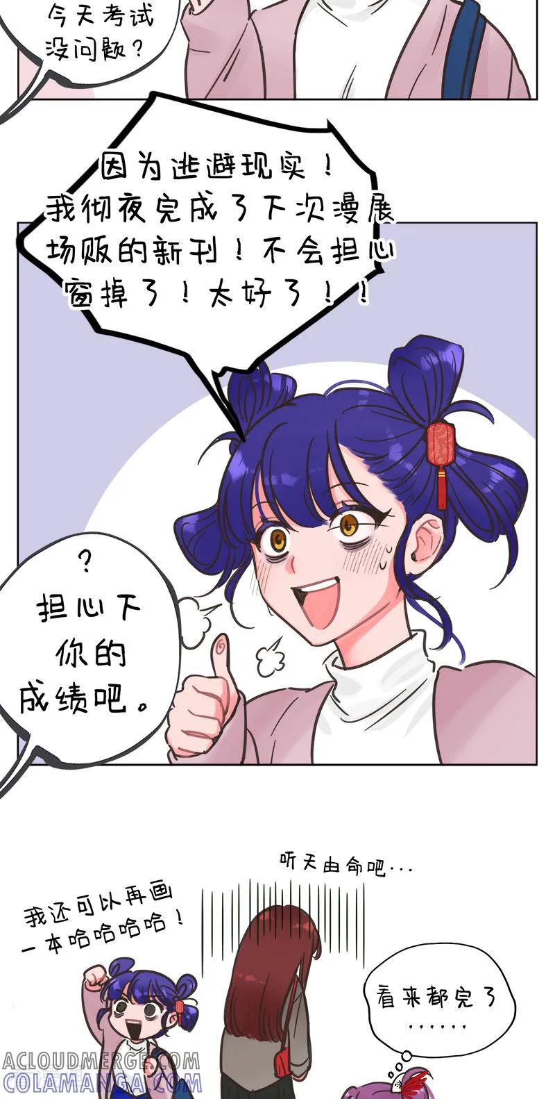 第241话新学期新气象2-中国娘-欢潮漫惟（第3张）