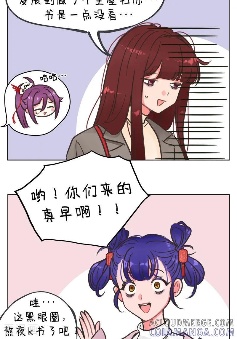 第241话新学期新气象2-中国娘-欢潮漫惟（第2张）