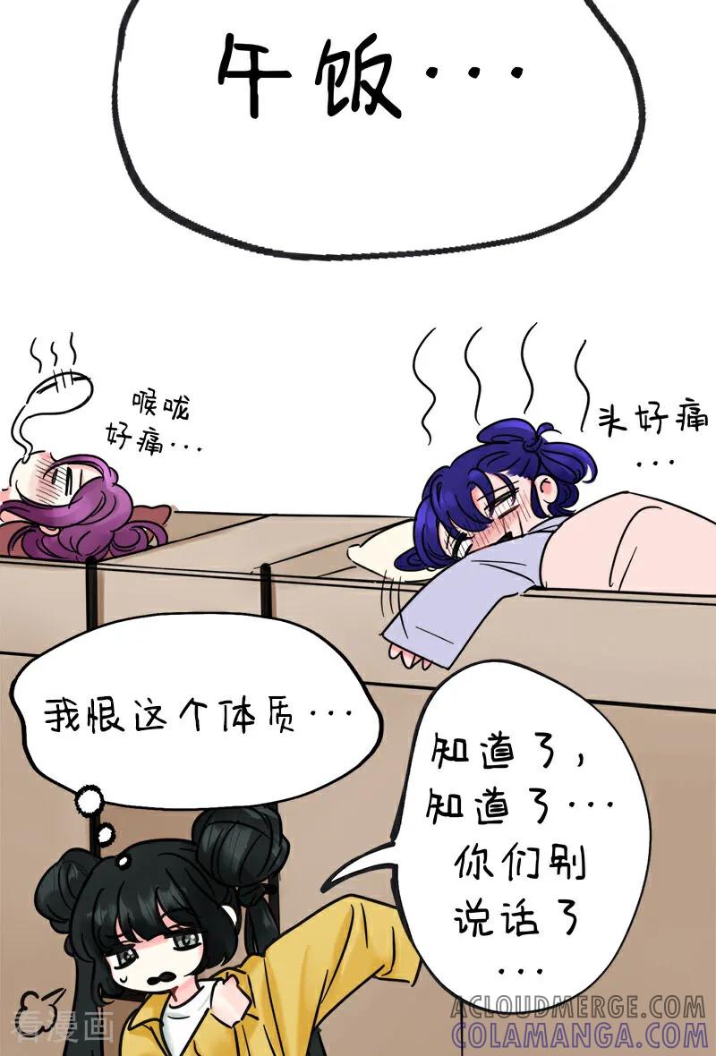 第242话锦鲤体质1-中国娘-欢潮漫惟（第4张）
