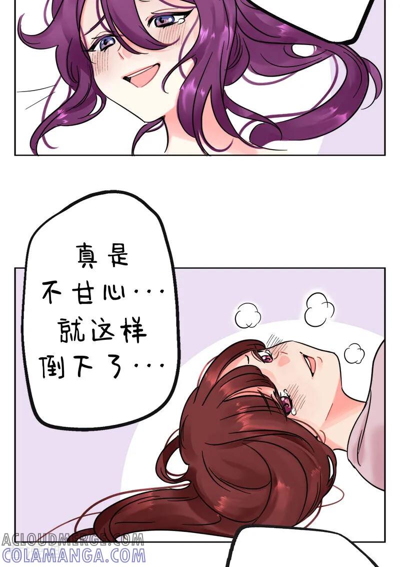 第242话锦鲤体质1-中国娘-欢潮漫惟（第2张）