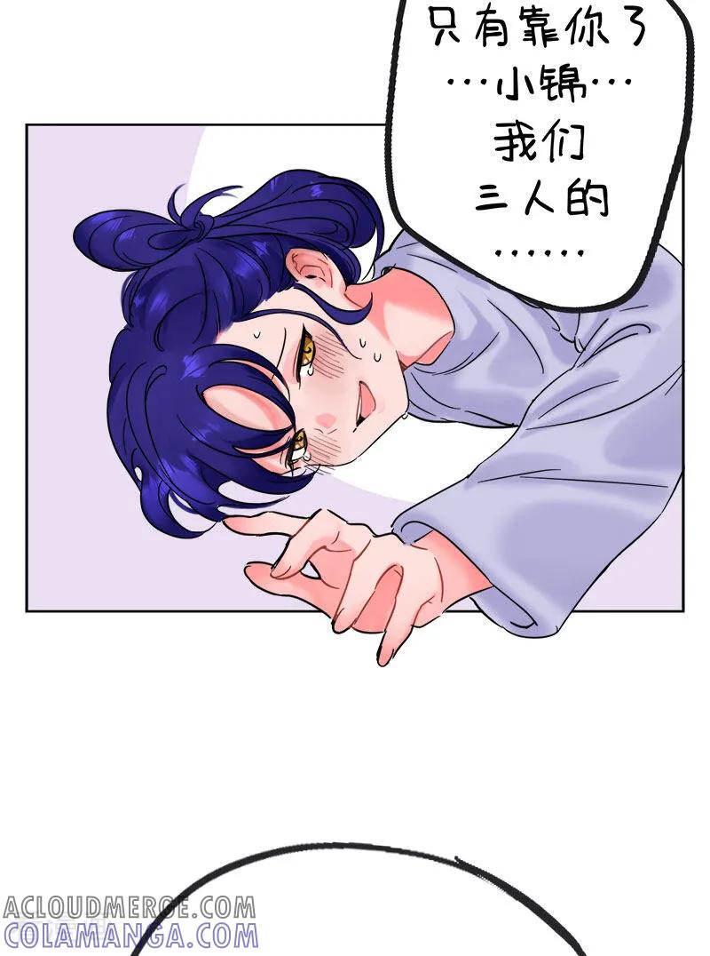 第242话锦鲤体质1-中国娘-欢潮漫惟（第3张）
