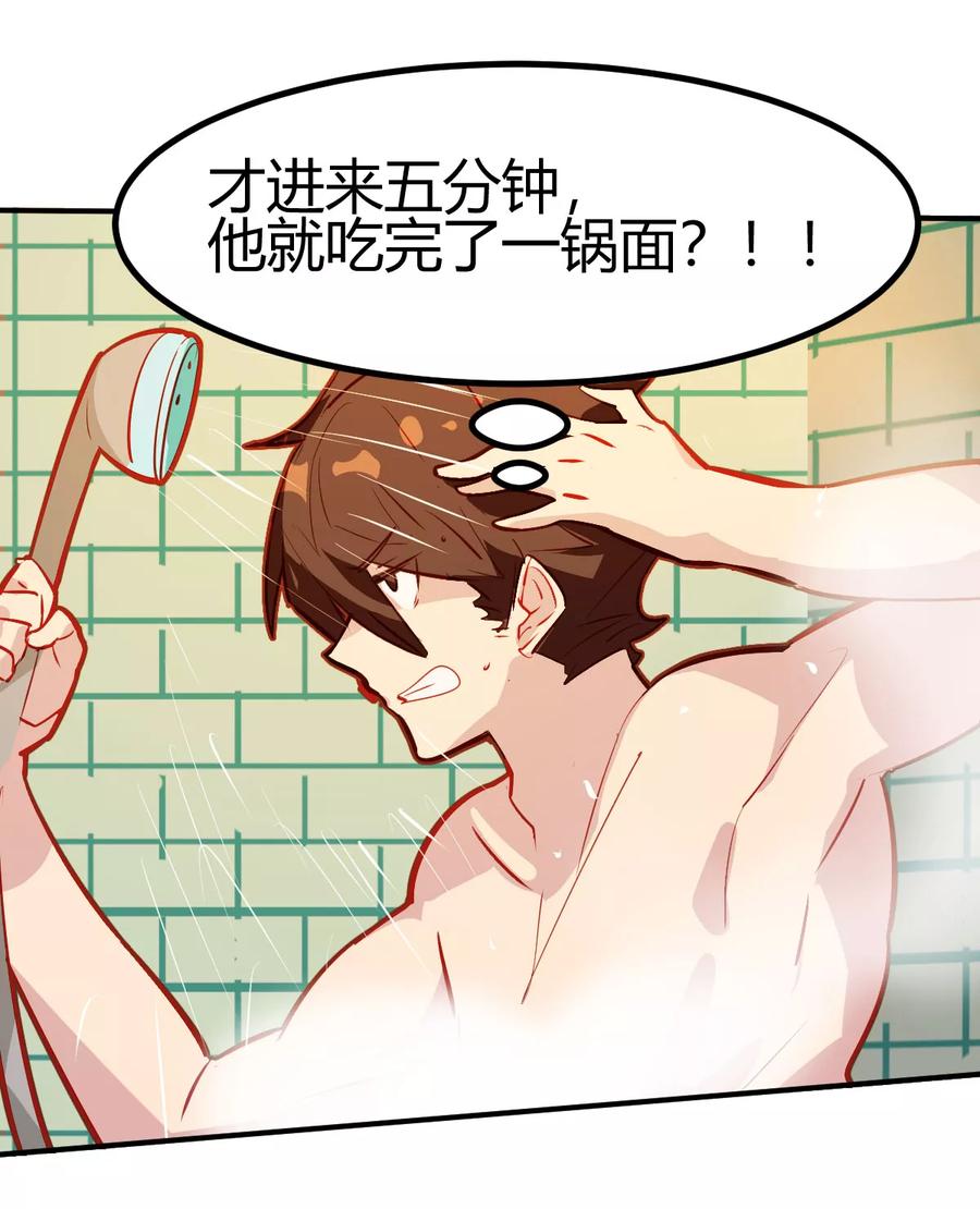 第25话-世界牢狱：曼顿特森-凤凰动漫（第12张）