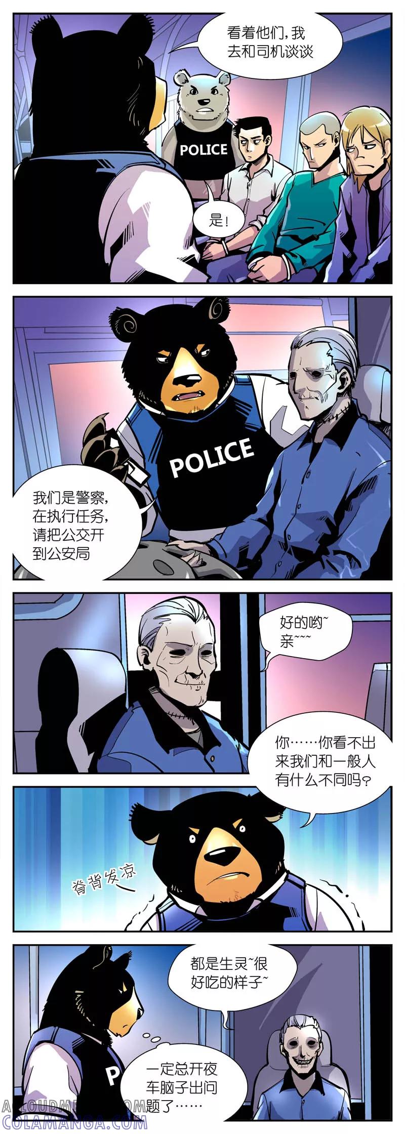 第3话午夜末班车-熊警察-毅鼠（第3张）