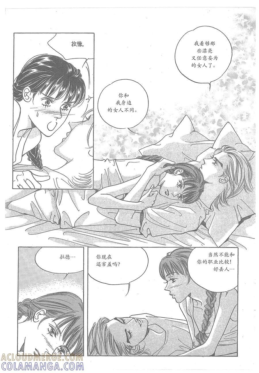 第33话-浪漫满屋-漫拍拍（第25张）
