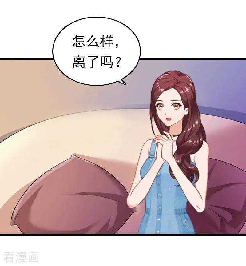 第20话欢喜与忧愁-豪门危情：黑心总裁不好惹-元气弹（第16张）