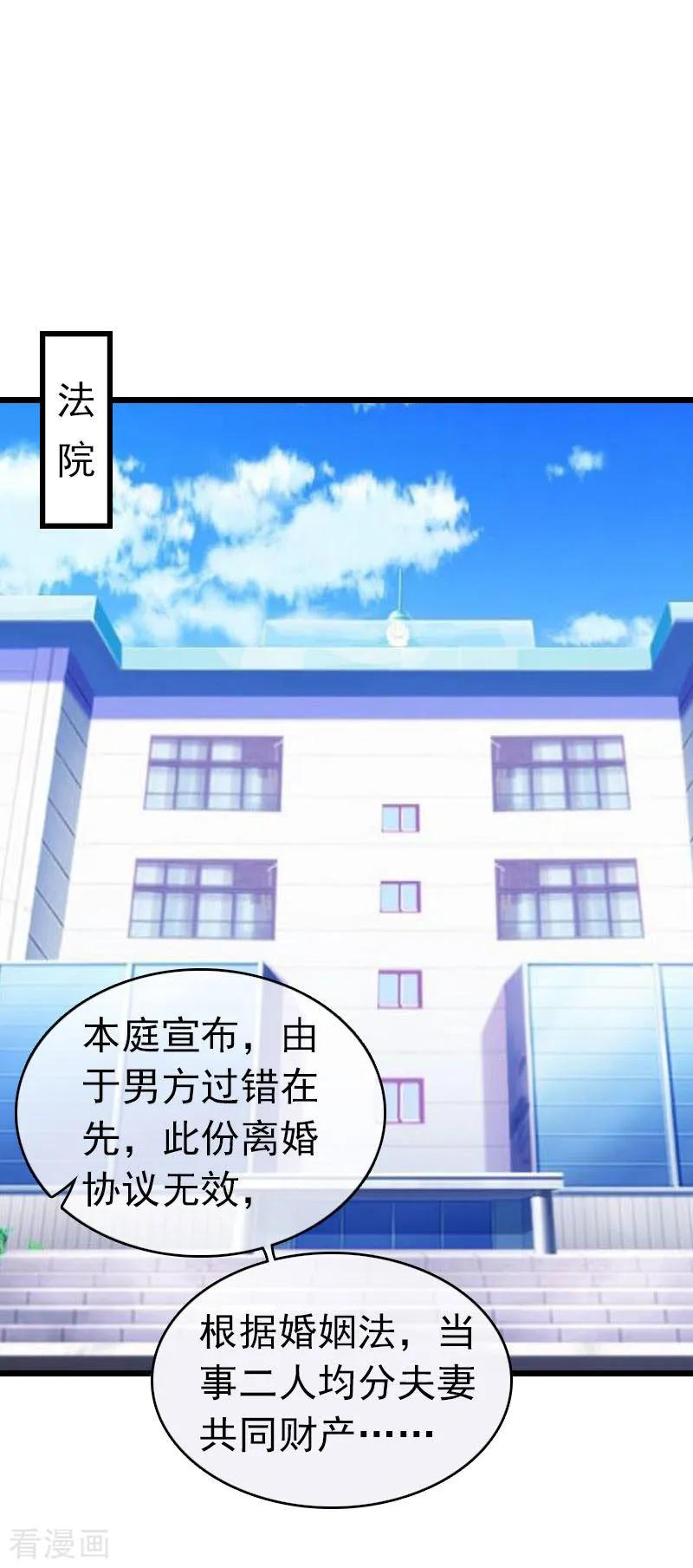 第20话欢喜与忧愁-豪门危情：黑心总裁不好惹-元气弹（第2张）
