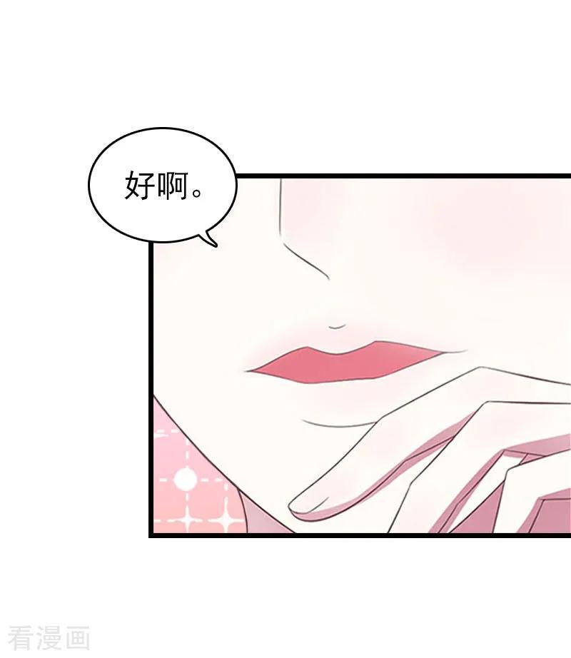 第20话欢喜与忧愁-豪门危情：黑心总裁不好惹-元气弹（第12张）
