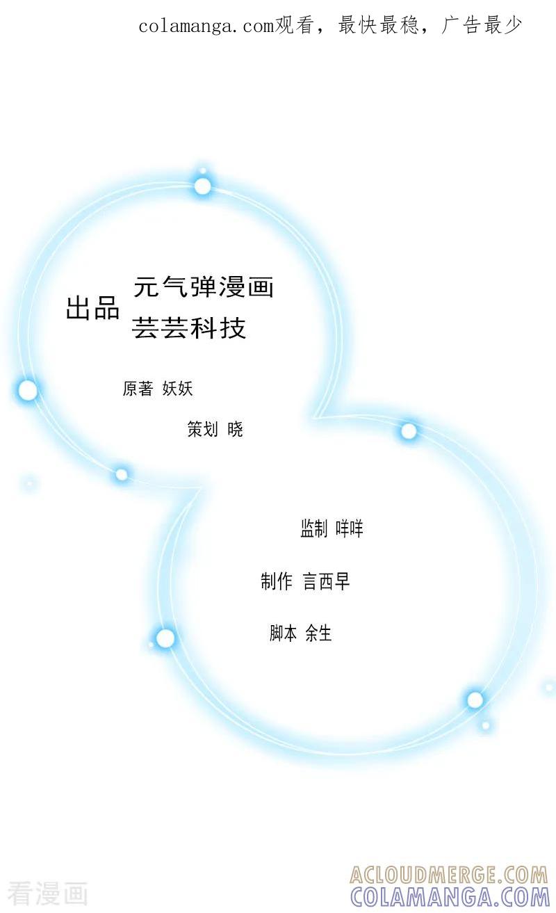 第20话欢喜与忧愁-豪门危情：黑心总裁不好惹-元气弹（第1张）