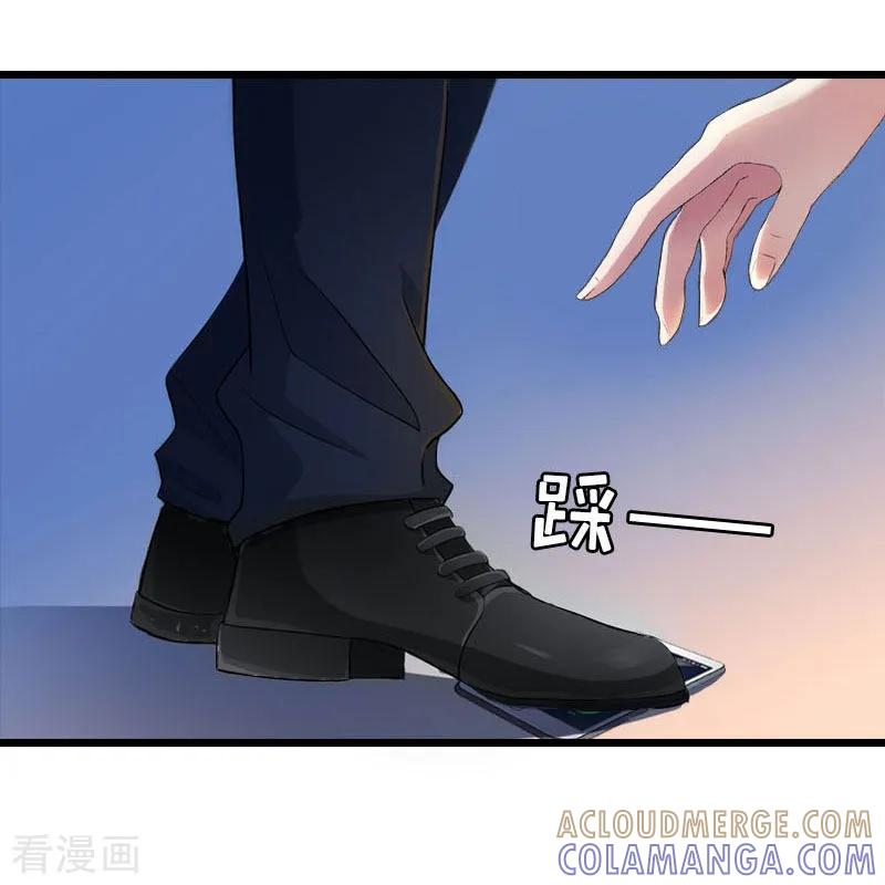 第21话真面目-豪门危情：黑心总裁不好惹-元气弹（第17张）