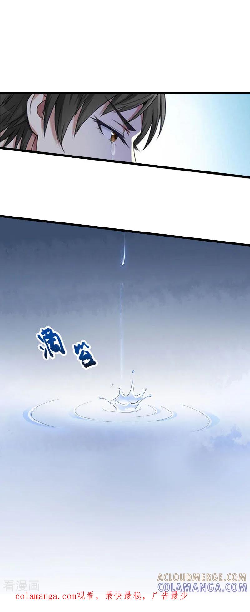 第21话真面目-豪门危情：黑心总裁不好惹-元气弹（第31张）