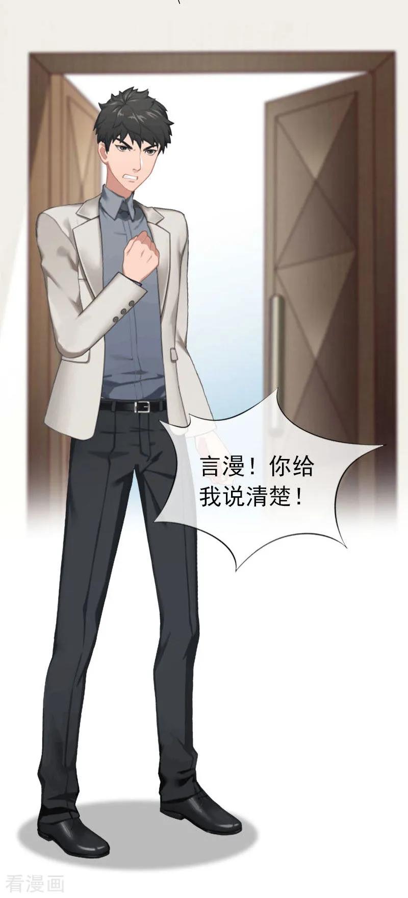 第21话真面目-豪门危情：黑心总裁不好惹-元气弹（第14张）