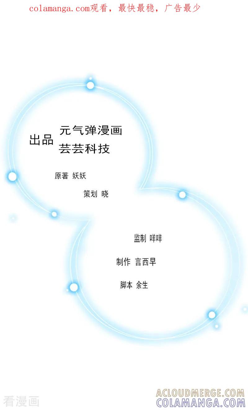 第21话真面目-豪门危情：黑心总裁不好惹-元气弹（第1张）
