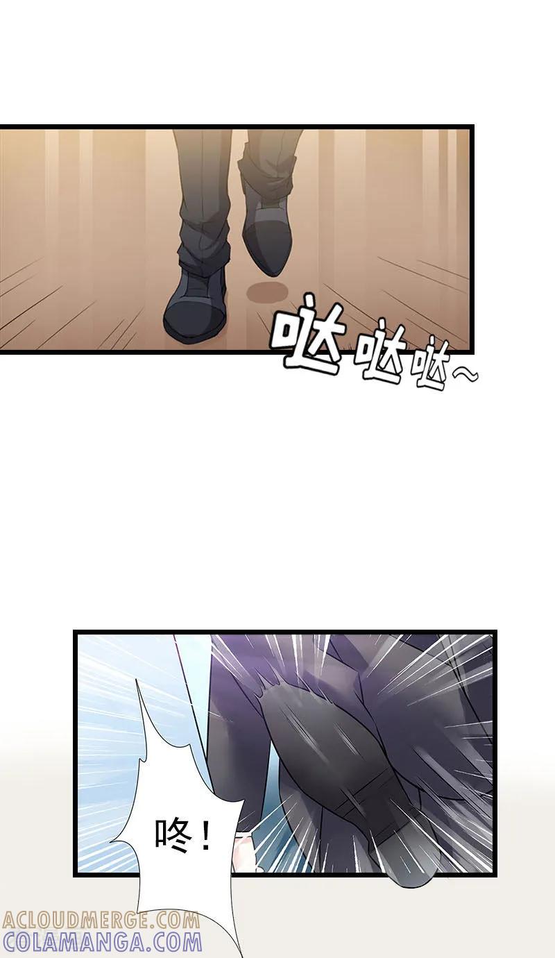 第21话真面目-豪门危情：黑心总裁不好惹-元气弹（第13张）