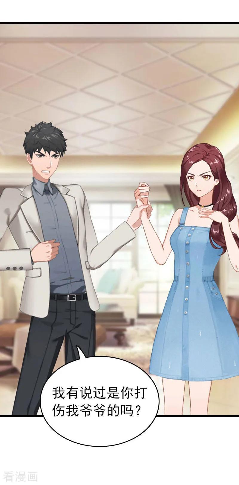 第21话真面目-豪门危情：黑心总裁不好惹-元气弹（第24张）