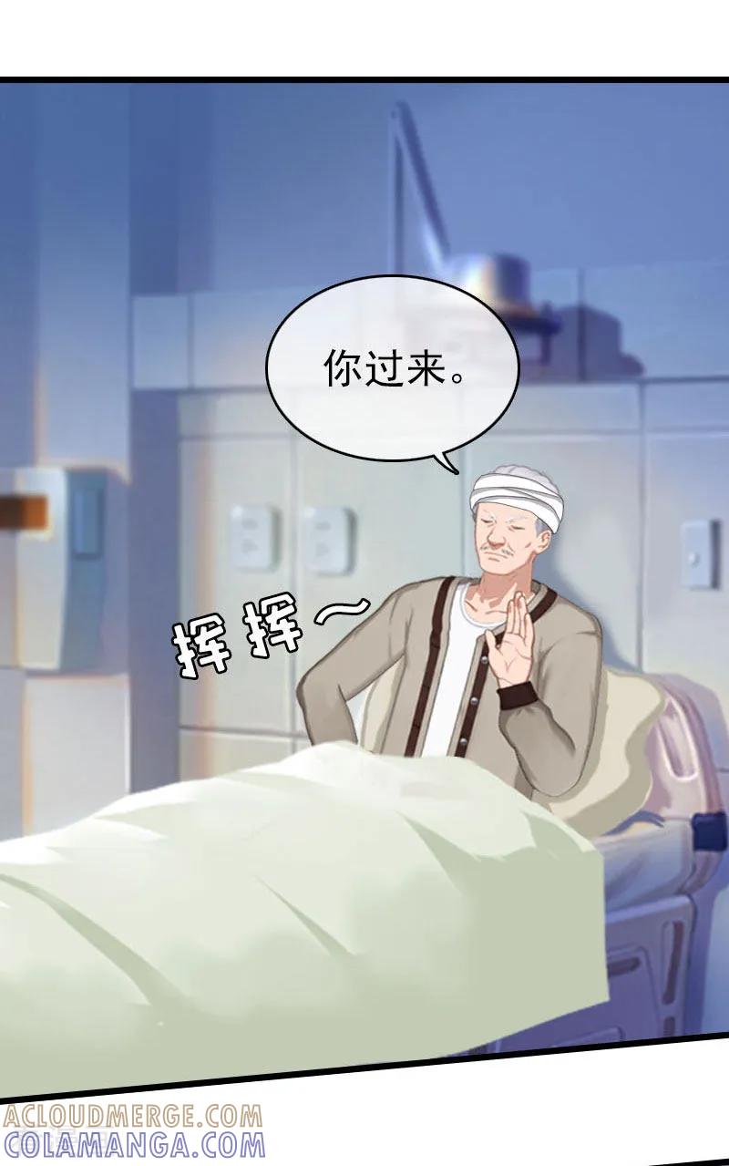 第21话真面目-豪门危情：黑心总裁不好惹-元气弹（第9张）