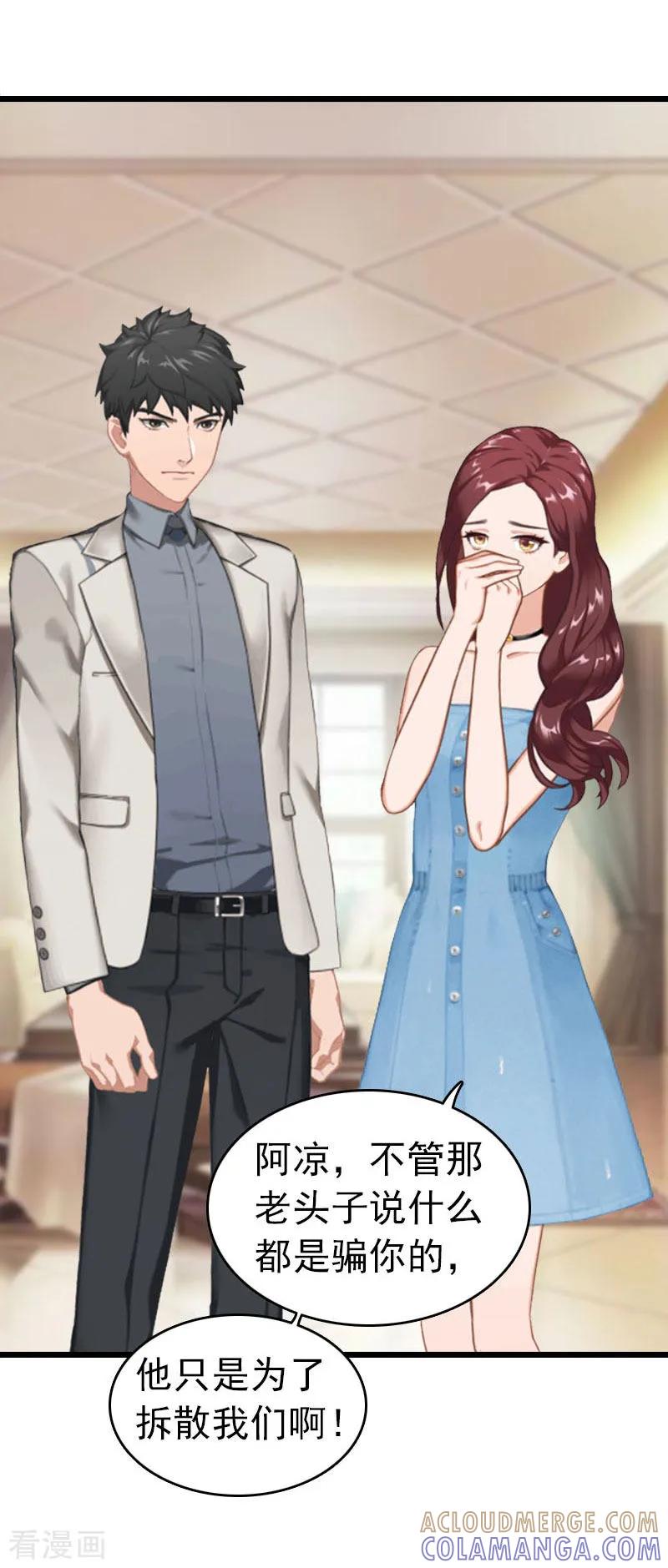 第21话真面目-豪门危情：黑心总裁不好惹-元气弹（第21张）