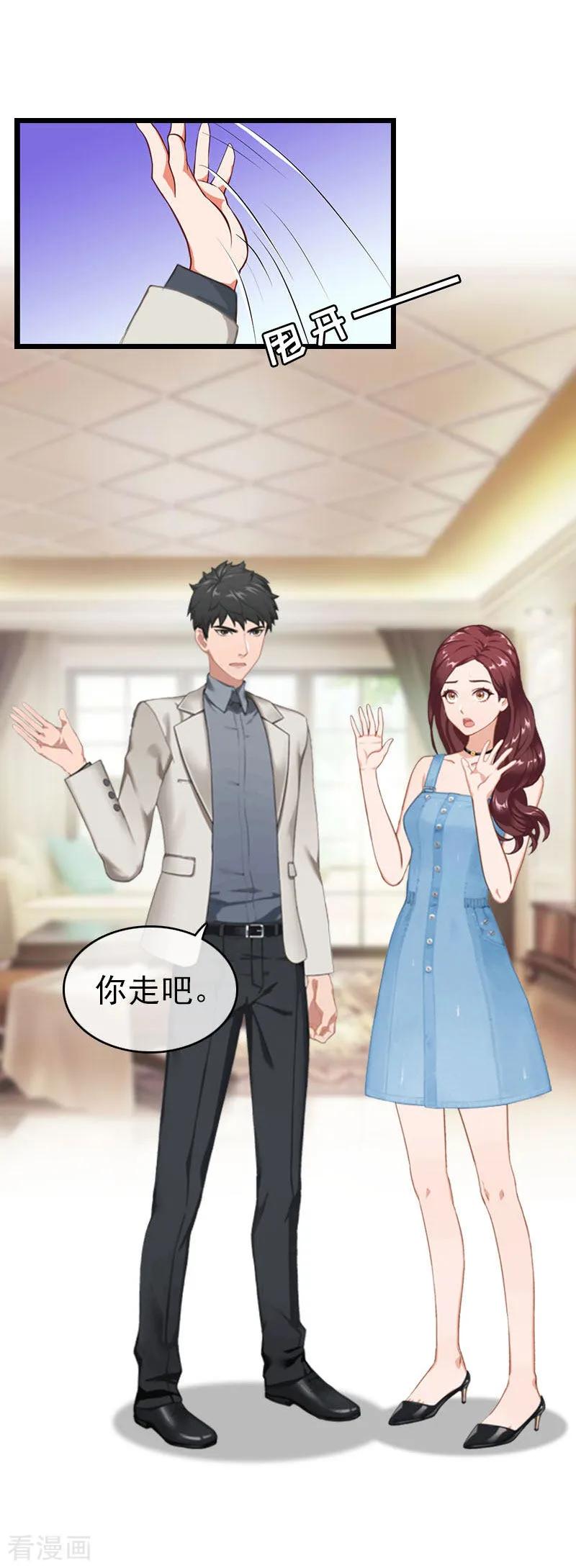 第21话真面目-豪门危情：黑心总裁不好惹-元气弹（第26张）