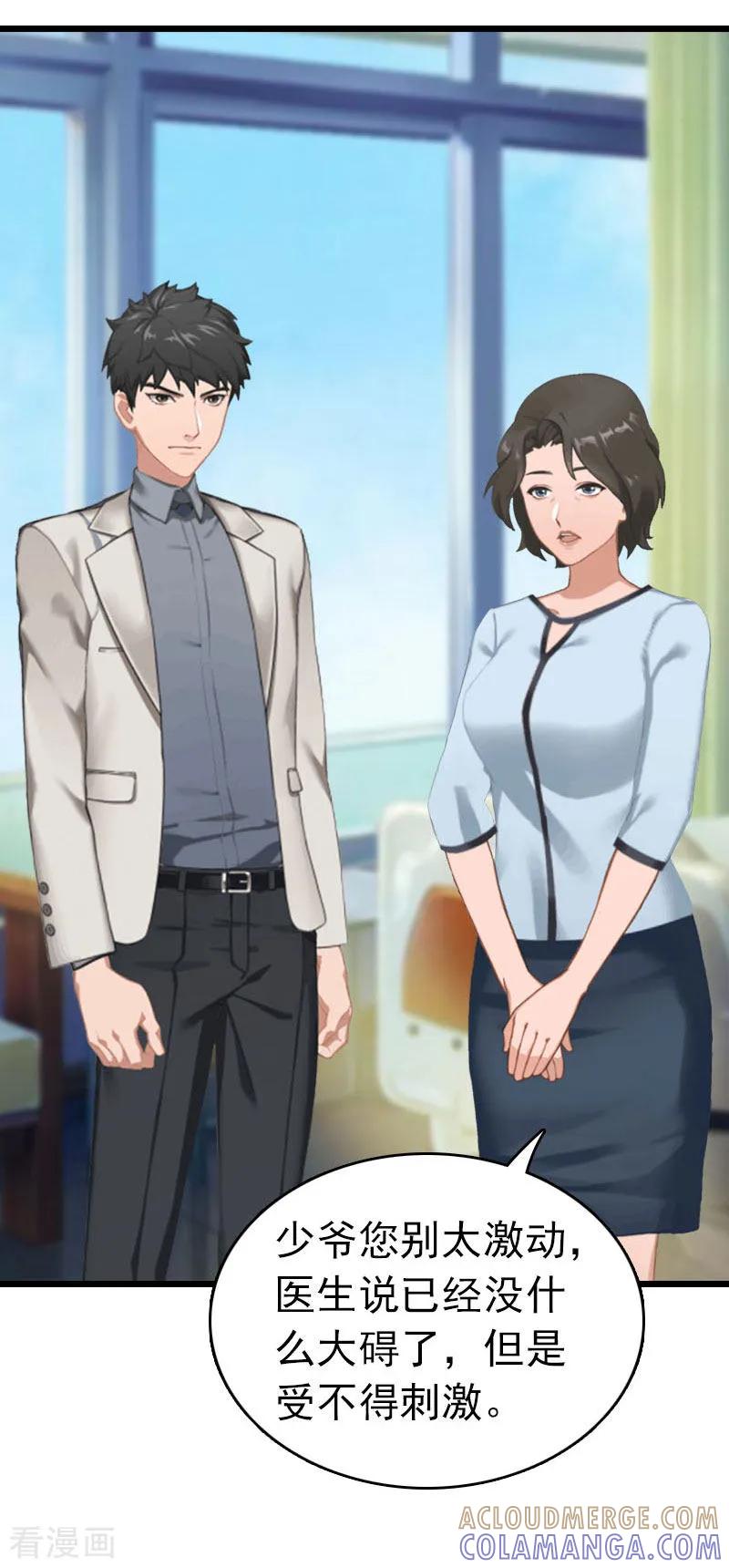 第21话真面目-豪门危情：黑心总裁不好惹-元气弹（第7张）