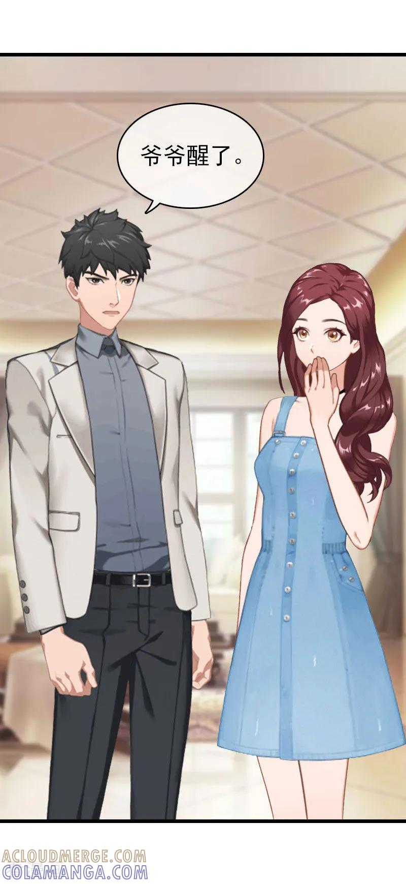 第21话真面目-豪门危情：黑心总裁不好惹-元气弹（第19张）