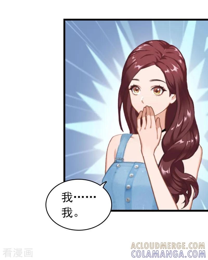 第21话真面目-豪门危情：黑心总裁不好惹-元气弹（第25张）