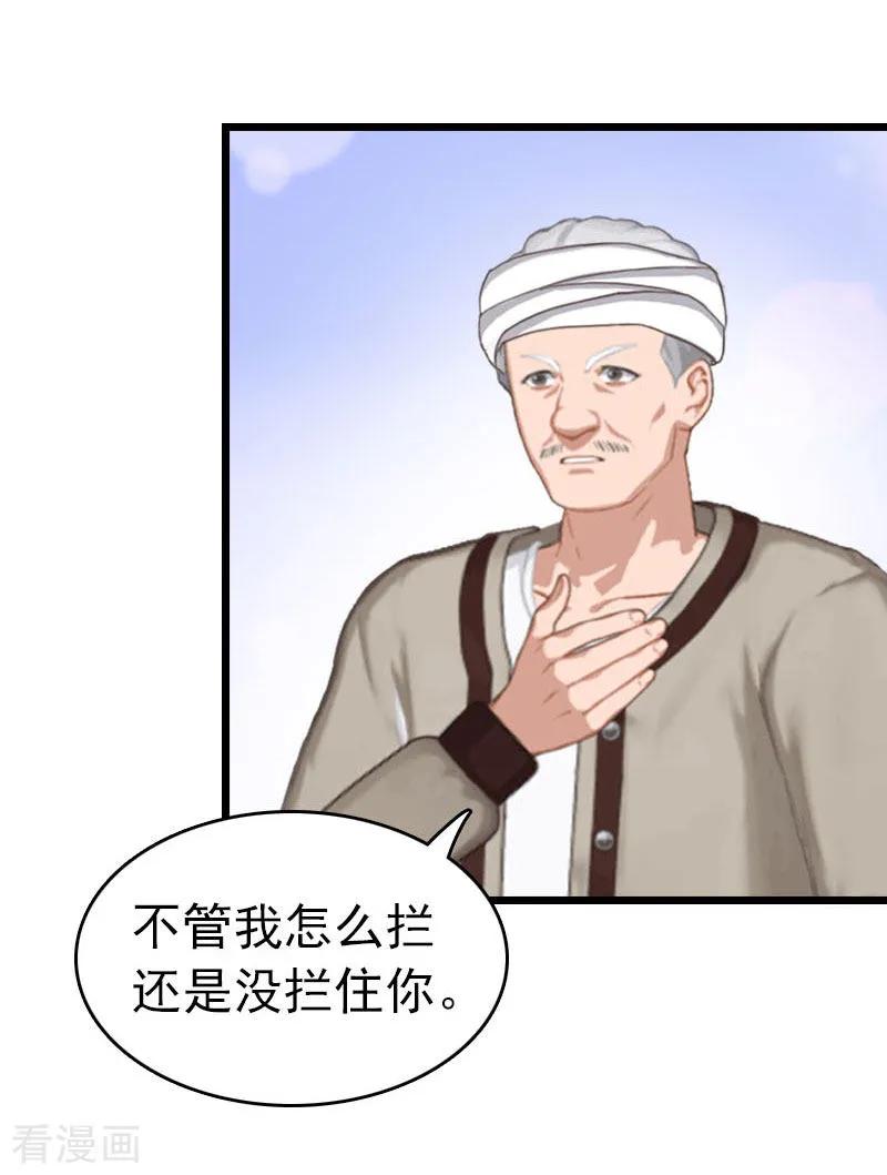 第22话请原谅我-豪门危情：黑心总裁不好惹-元气弹（第8张）
