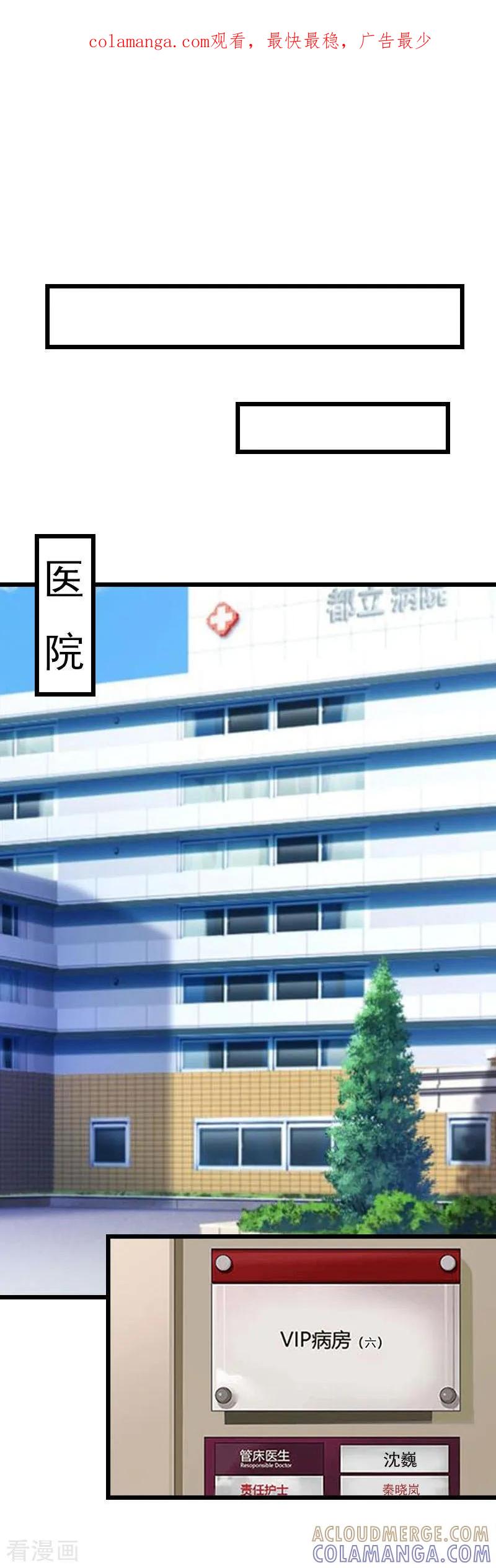 第22话请原谅我-豪门危情：黑心总裁不好惹-元气弹（第1张）