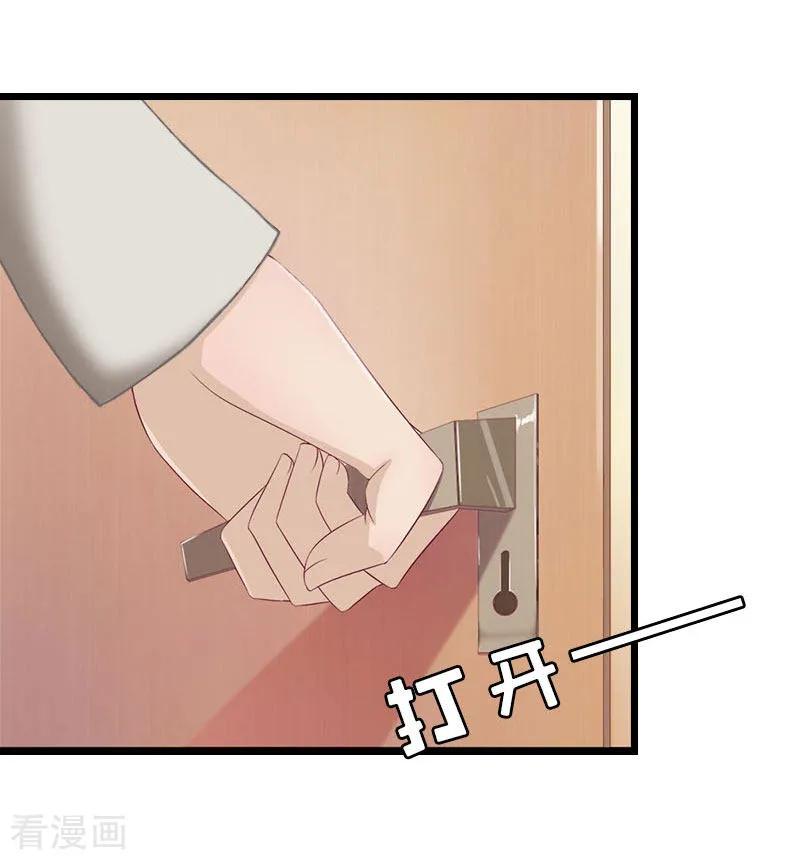 第22话请原谅我-豪门危情：黑心总裁不好惹-元气弹（第2张）