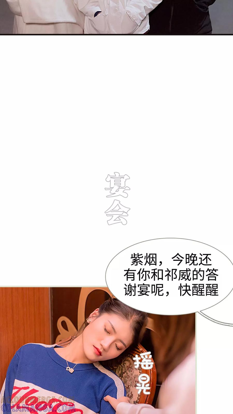 第28话-错爱成瘾-剧能玩（第7张）