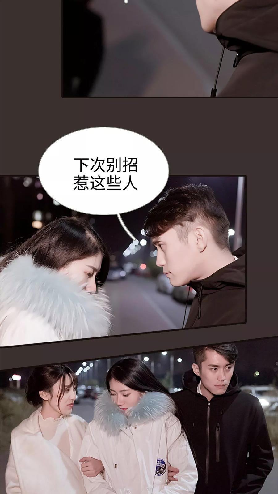 第28话-错爱成瘾-剧能玩（第6张）