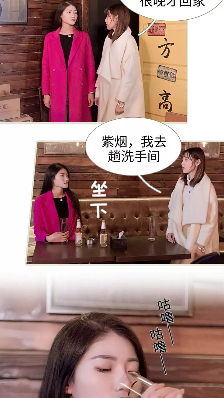 第28话-错爱成瘾-剧能玩（第2张）