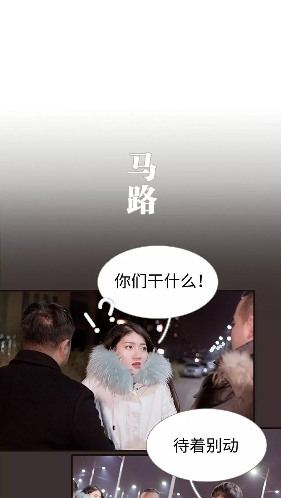 第28话-错爱成瘾-剧能玩（第4张）