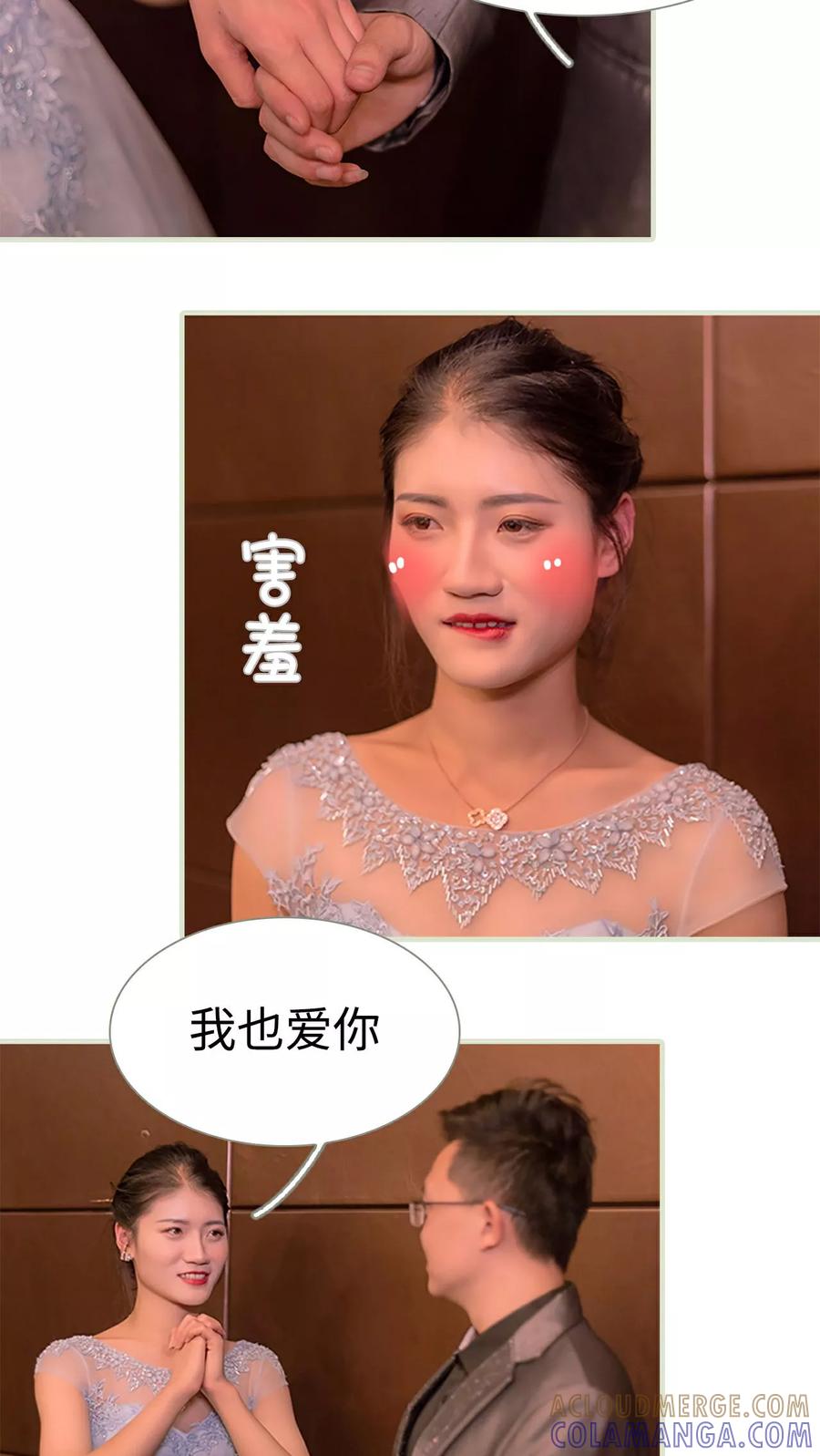 第28话-错爱成瘾-剧能玩（第11张）