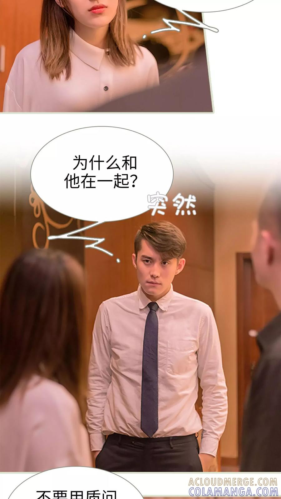 第29话-错爱成瘾-剧能玩（第3张）