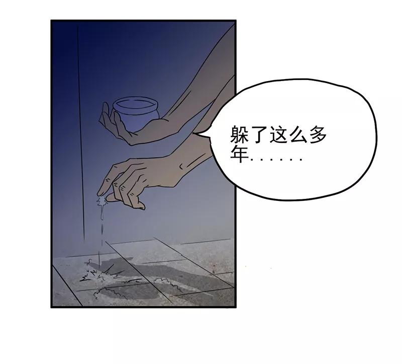 第3话爷爷归来-爱上阴间小娇娘-开源动漫（第14张）