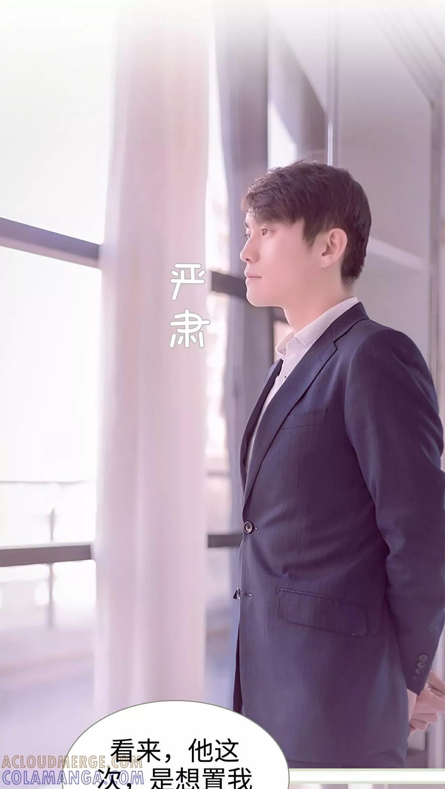 第30话-错爱成瘾-剧能玩（第13张）