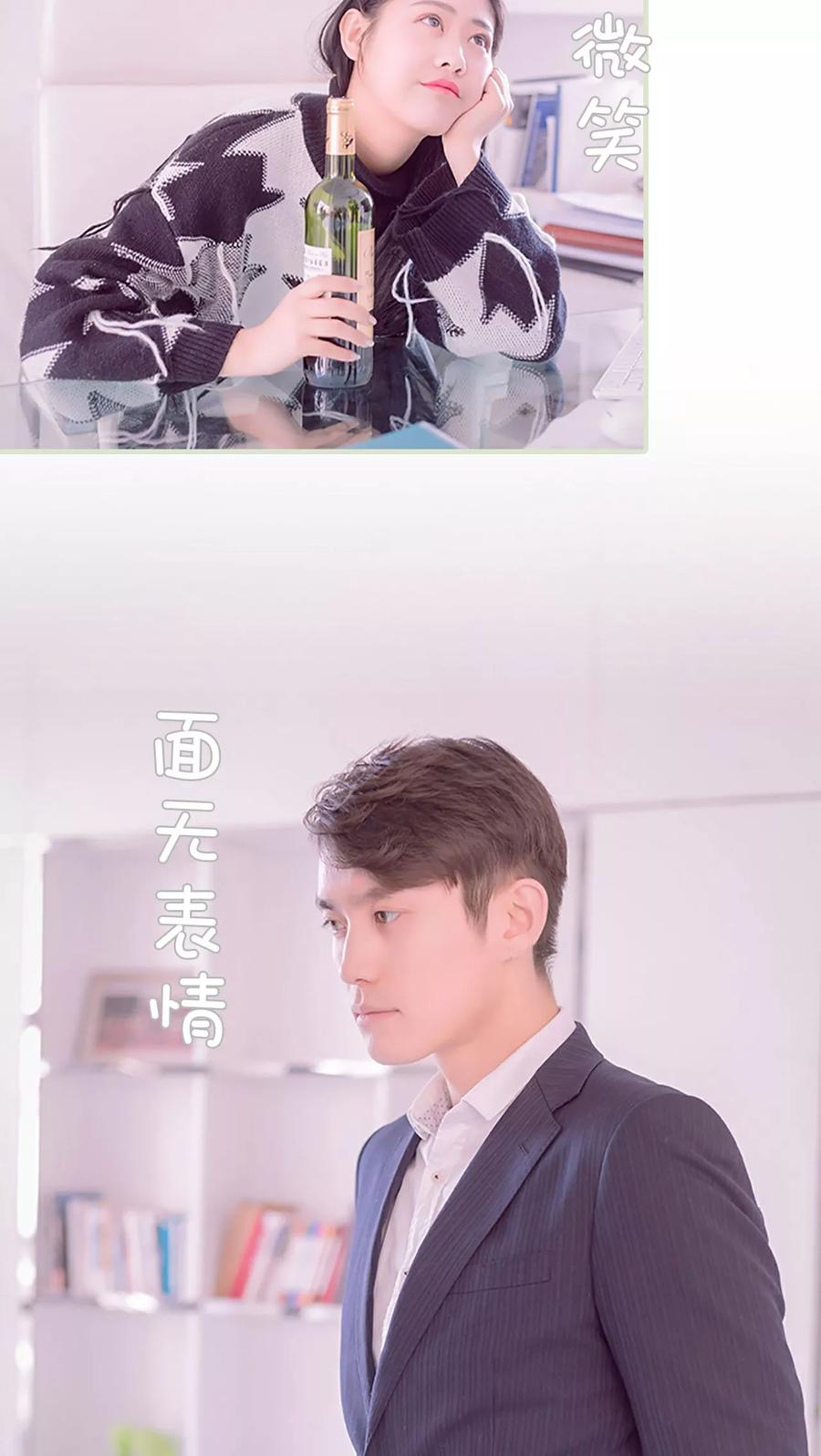 第30话-错爱成瘾-剧能玩（第4张）