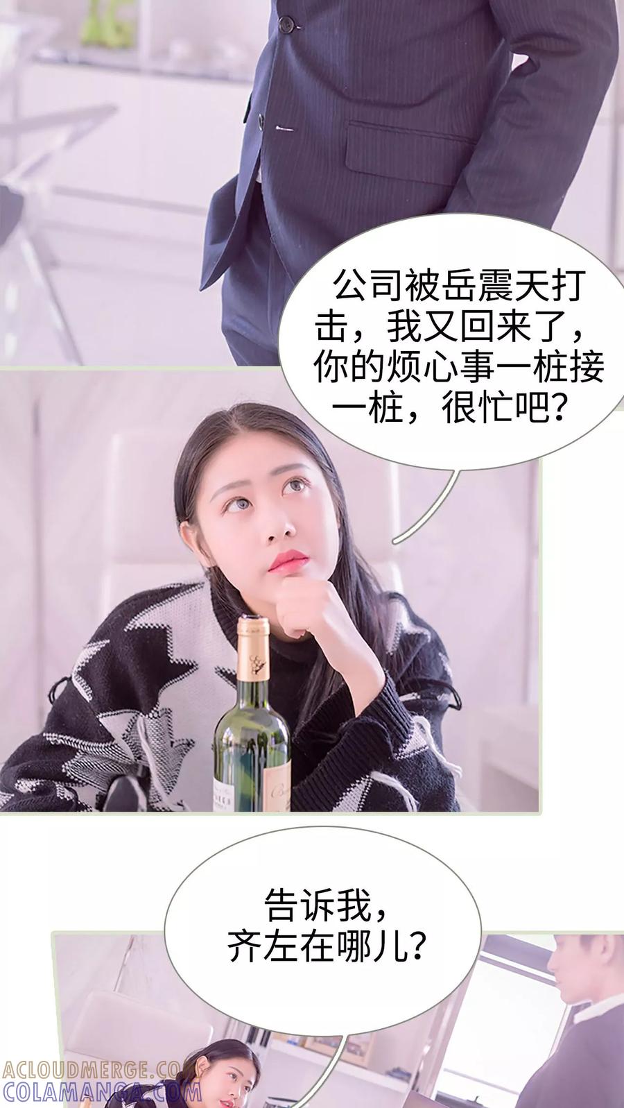 第30话-错爱成瘾-剧能玩（第5张）
