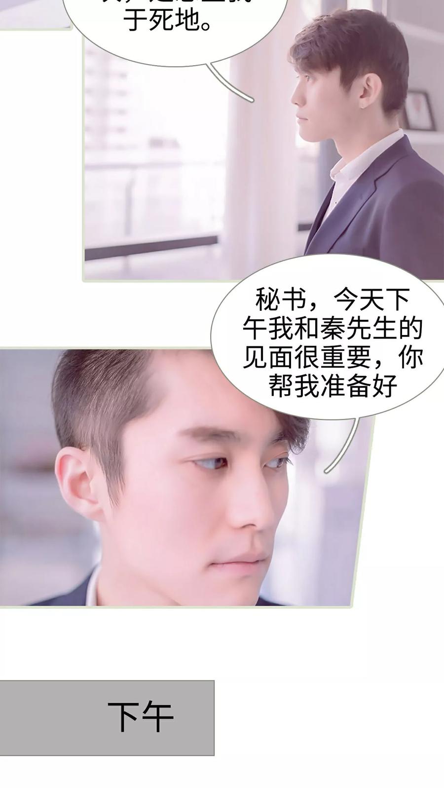 第30话-错爱成瘾-剧能玩（第14张）