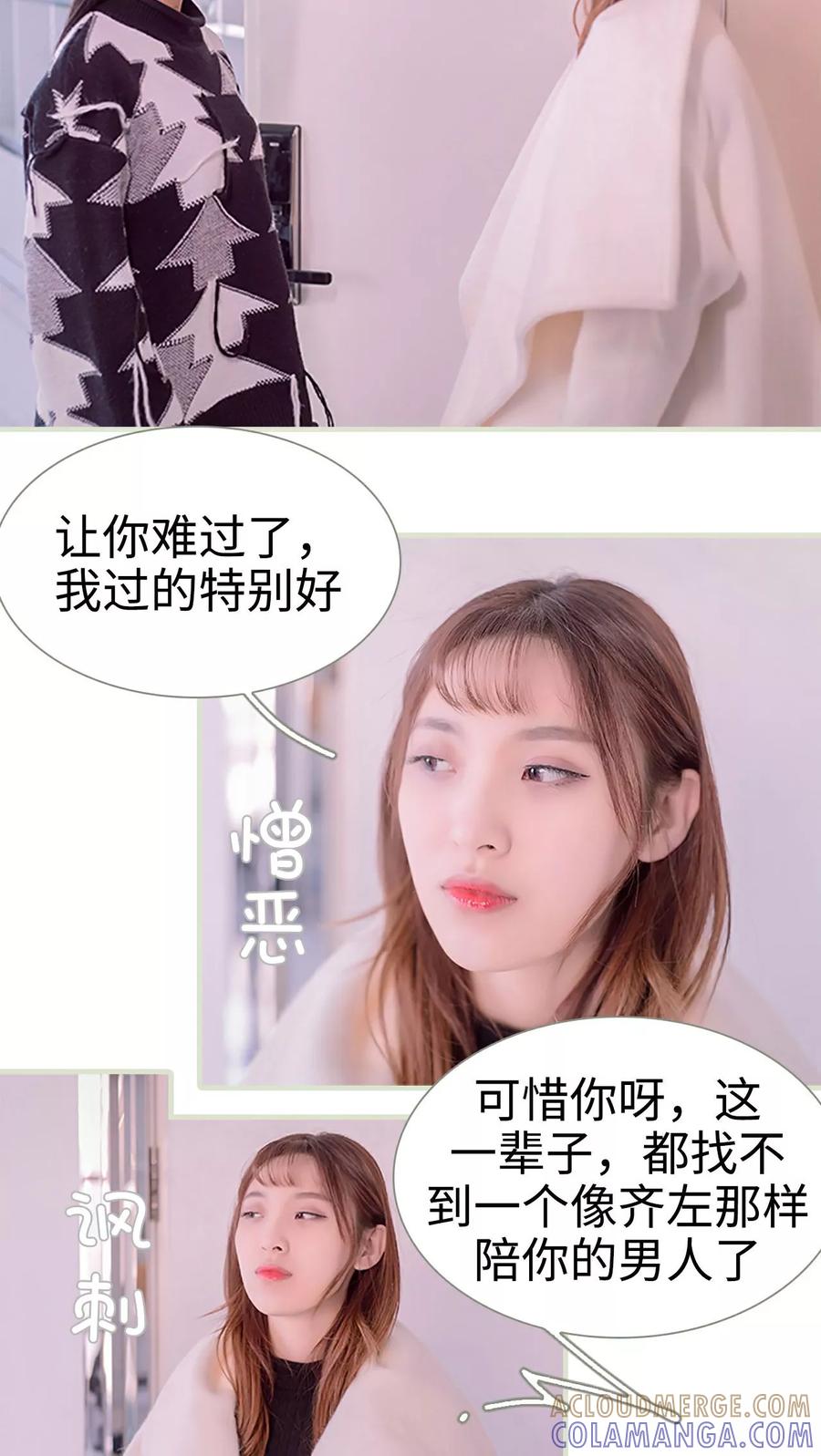 第30话-错爱成瘾-剧能玩（第9张）