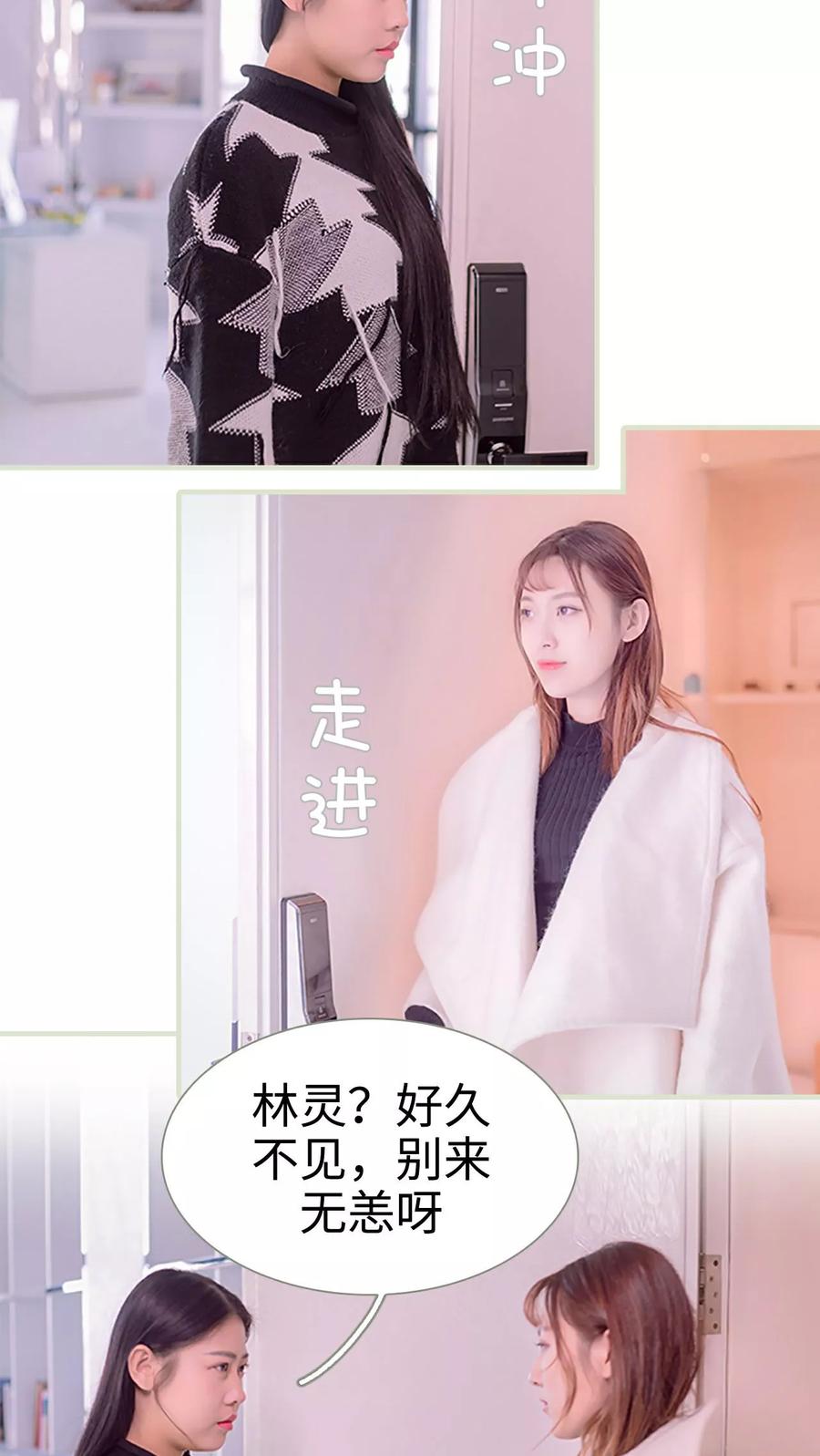 第30话-错爱成瘾-剧能玩（第8张）