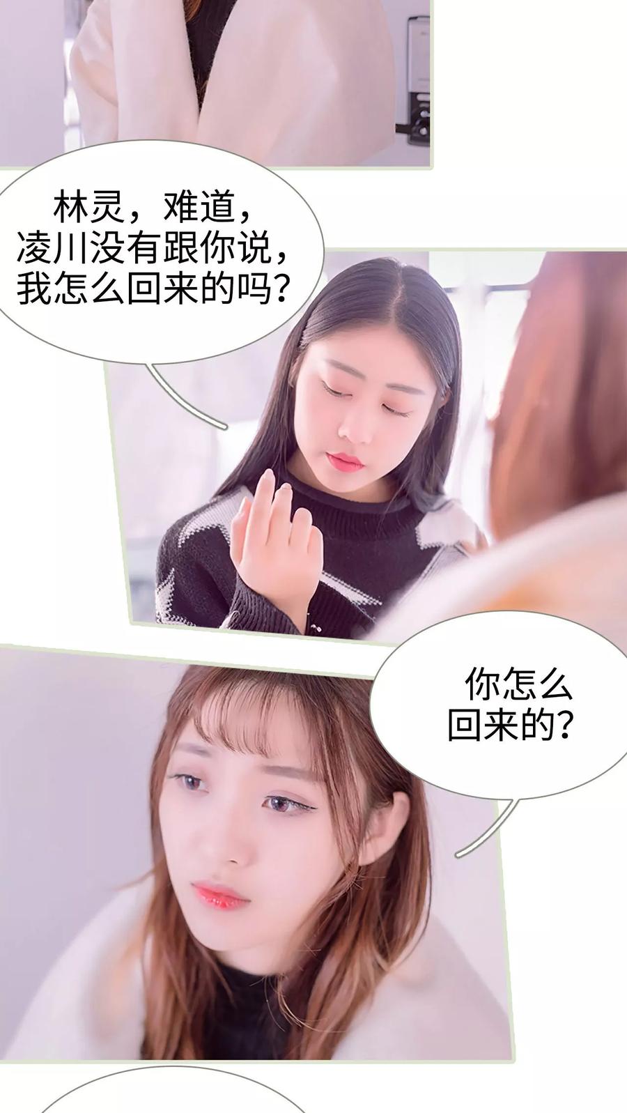 第30话-错爱成瘾-剧能玩（第10张）