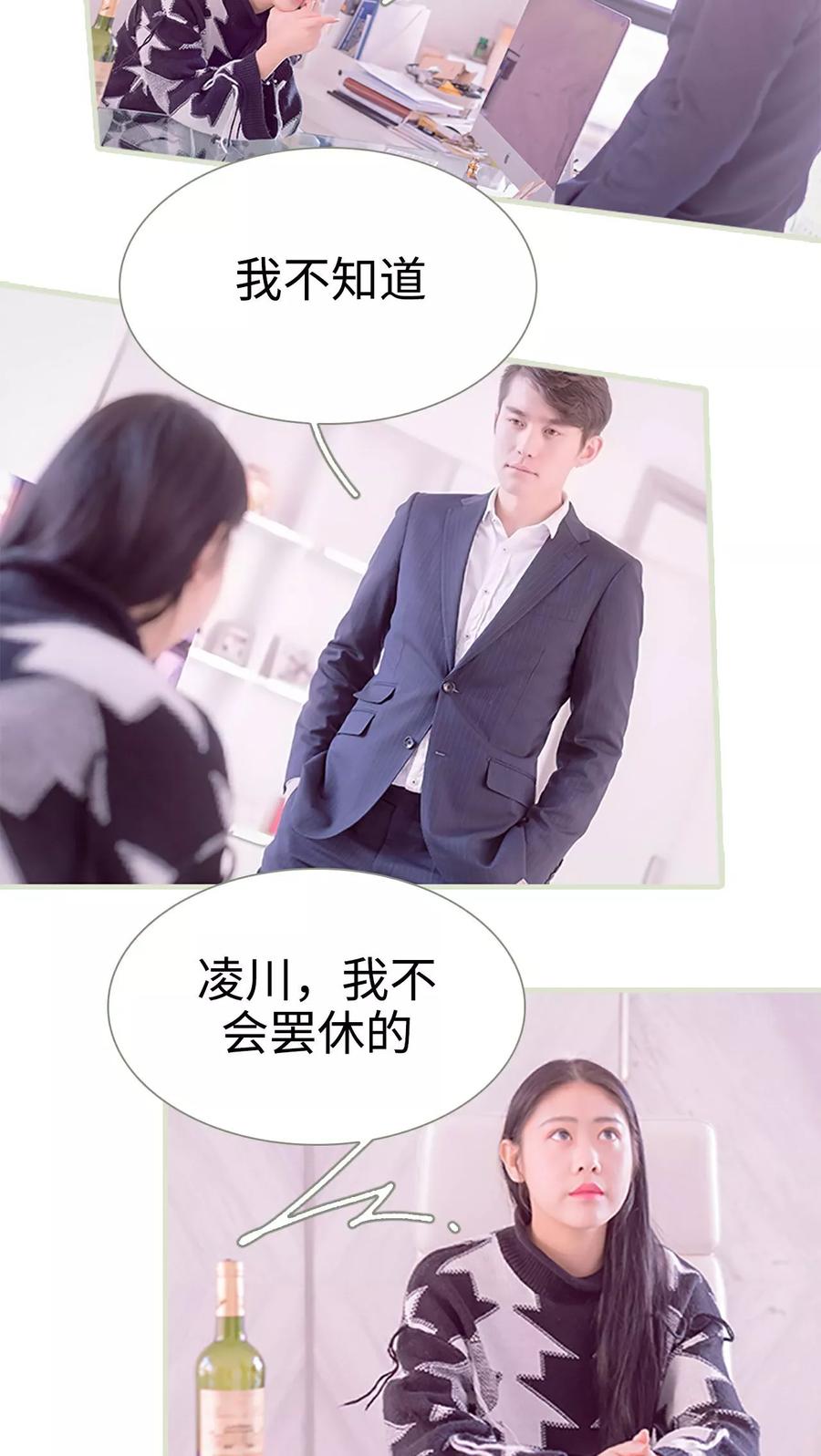 第30话-错爱成瘾-剧能玩（第6张）