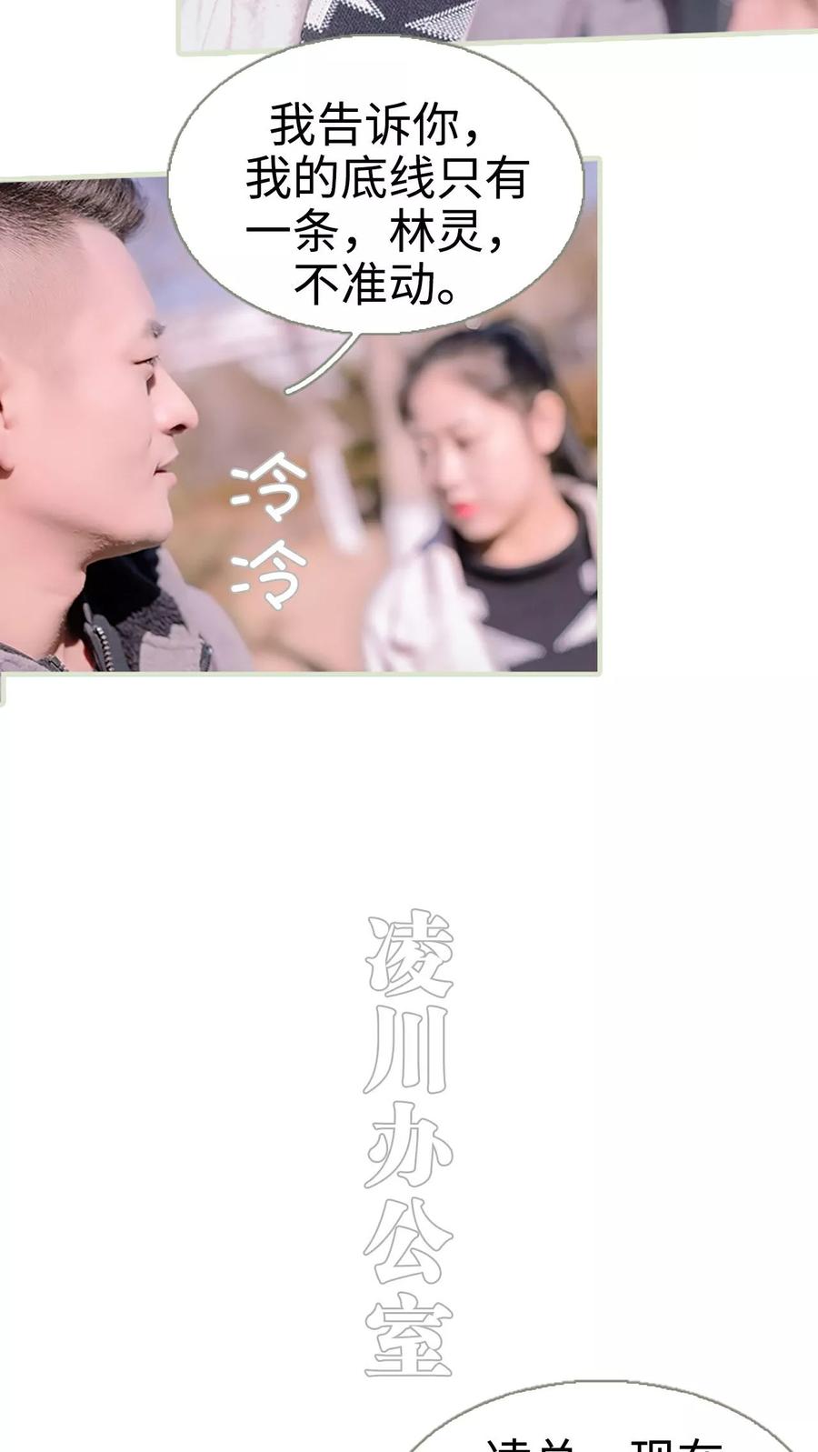 第31话-错爱成瘾-剧能玩（第6张）