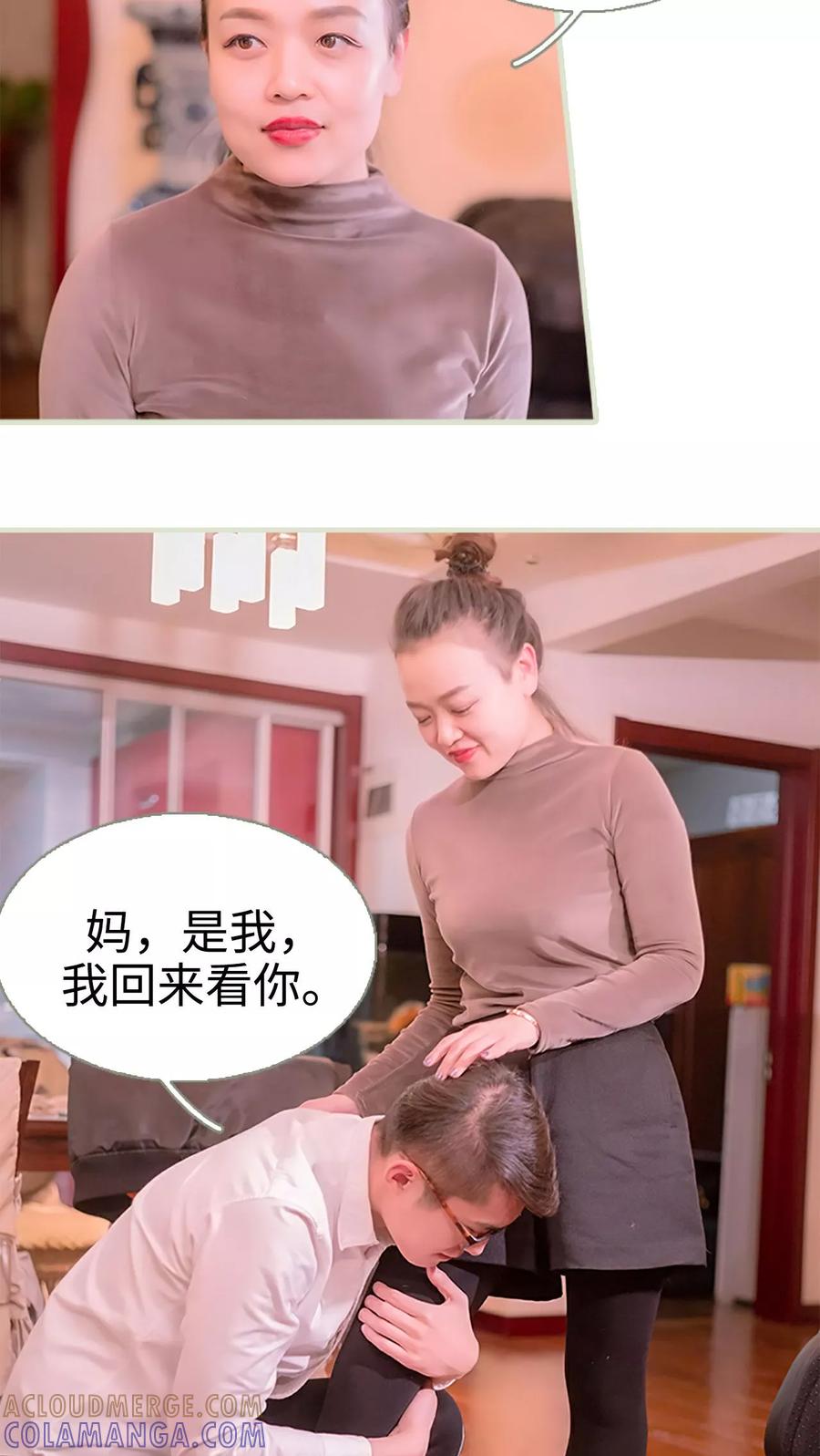 第31话-错爱成瘾-剧能玩（第13张）